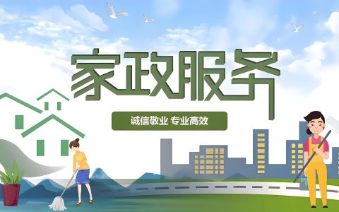 技术赋能家政行业转型:O2O闭环模式如何重构社区生态?