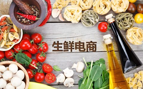 免费送4万箱竟多赚227万?揭秘生鲜电商”倒贴式”盈利秘籍