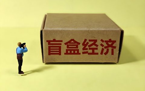 盲盒营销+社交裂变:濒危养殖场15天清仓200万滞销土鸡的底层逻辑